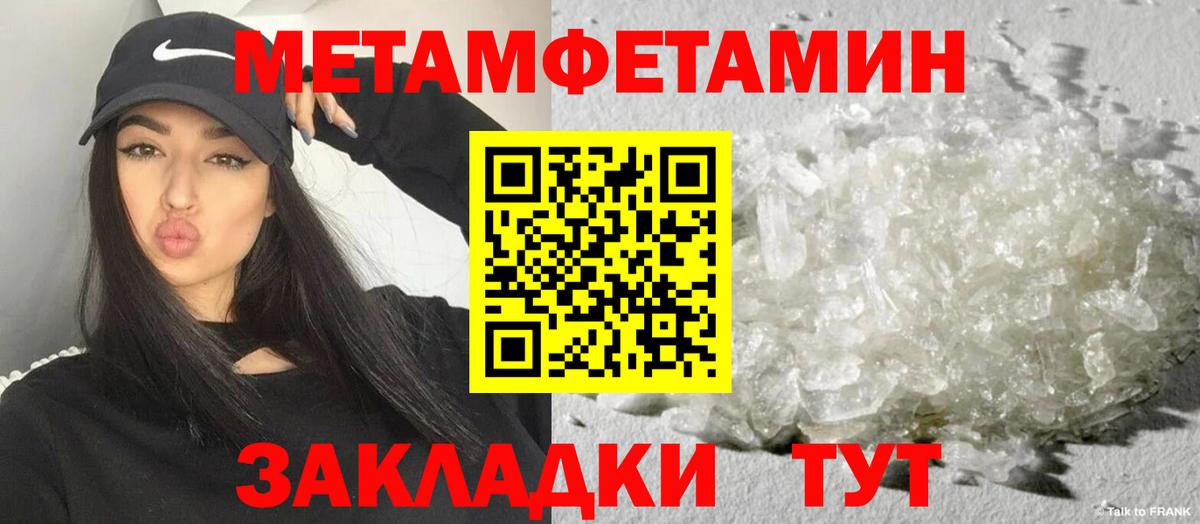 Амфетамин Розовый  Вход с VPN  Amphetamine  Балаково 