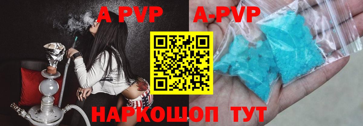Alfa_PVP СК  Вход с VPN  Alfa_PVP Crystall  где найти наркотики  Альфа ПВП VHQ  Балаково  Alpha PVP 