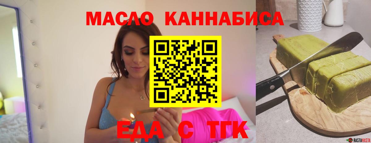 Балаково  Печенье с ТГК конопля  Вход с VPN 