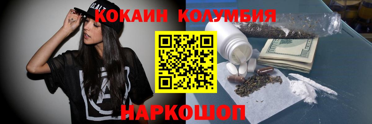 КОКАИН 97%  Вход с VPN  Балаково  Кокаин Перу 