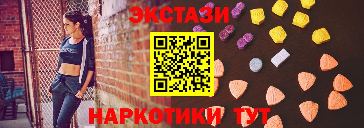 Экстази 250 мг Балаково