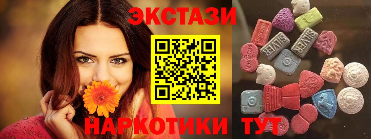 Балаково  Ecstasy 99%  Вход с VPN  ЭКСТАЗИ  Экстази VHQ 