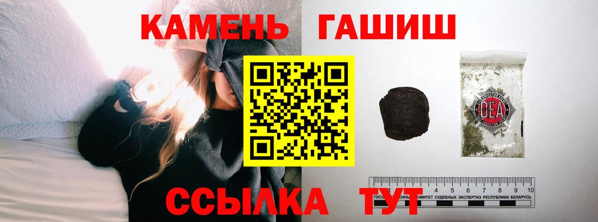 Балаково  ГАШИШ индика сатива  ГАШ гашик  Гашиш  Вход с VPN 