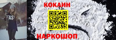 мяу мяу кристалл Ногинск