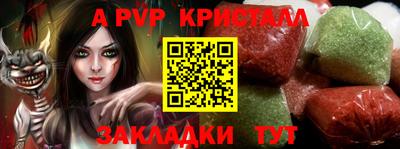 мяу мяу кристалл Ногинск