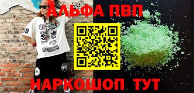 мяу мяу кристалл Ногинск