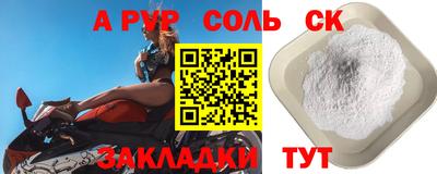 мяу мяу кристалл Ногинск