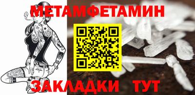 мяу мяу кристалл Ногинск