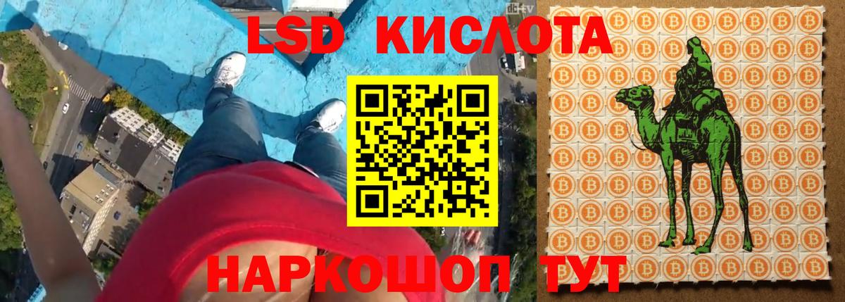 Лсд 25 экстази ecstasy  Вход с VPN  Балаково 