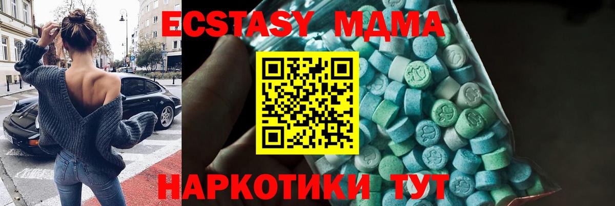 MDMA crystal  Вход с VPN  MDMA Molly  Балаково 