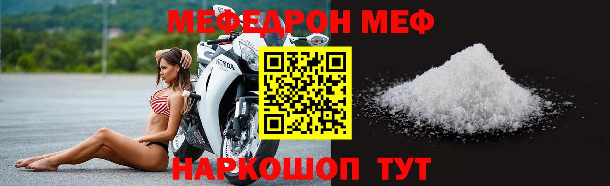 Меф кристаллы Балаково