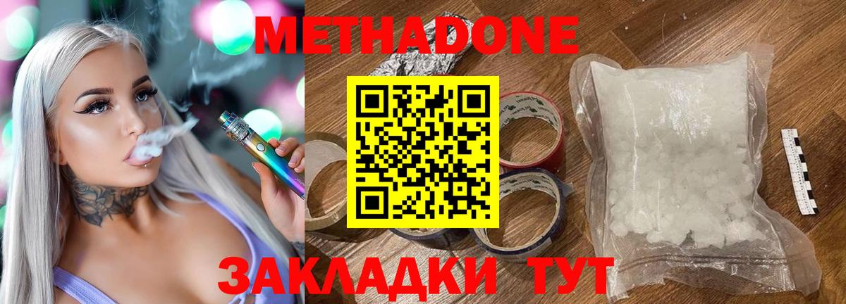 МЕТАДОН белоснежный  МЕТАДОН белоснежный  Балаково  мориарти как зайти  Вход с VPN 