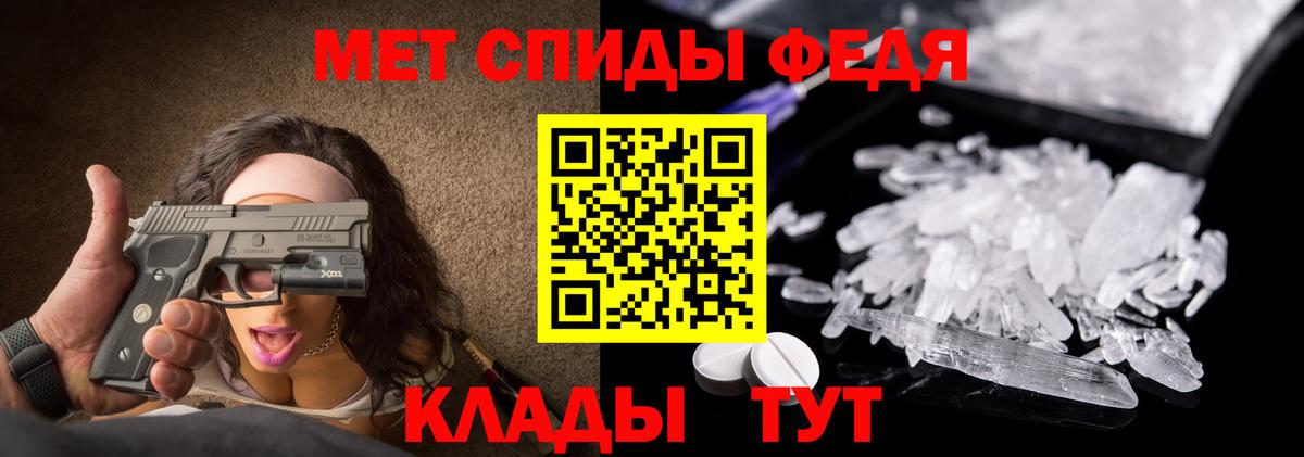 Метамфетамин мет  Вход с VPN  Балаково 