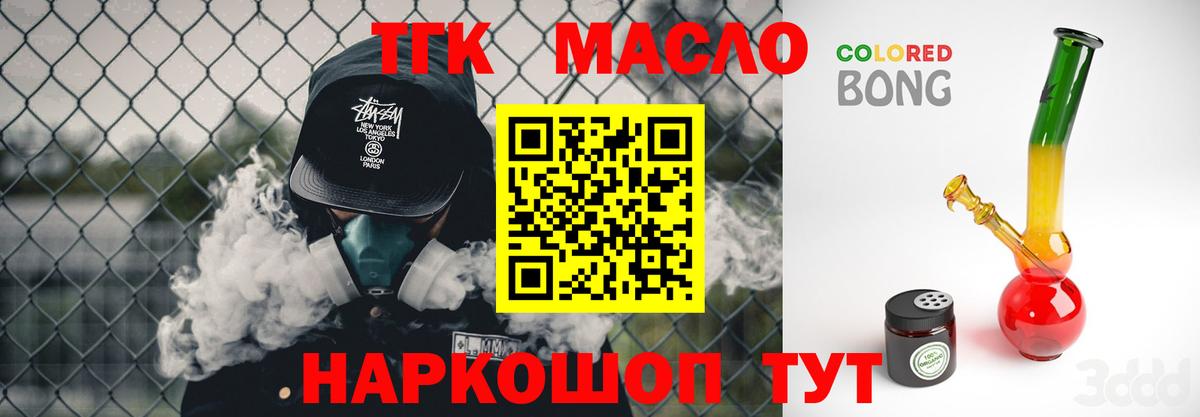 Дистиллят ТГК Wax  купить закладку    ССЫЛКА  Вход с VPN  Балаково 